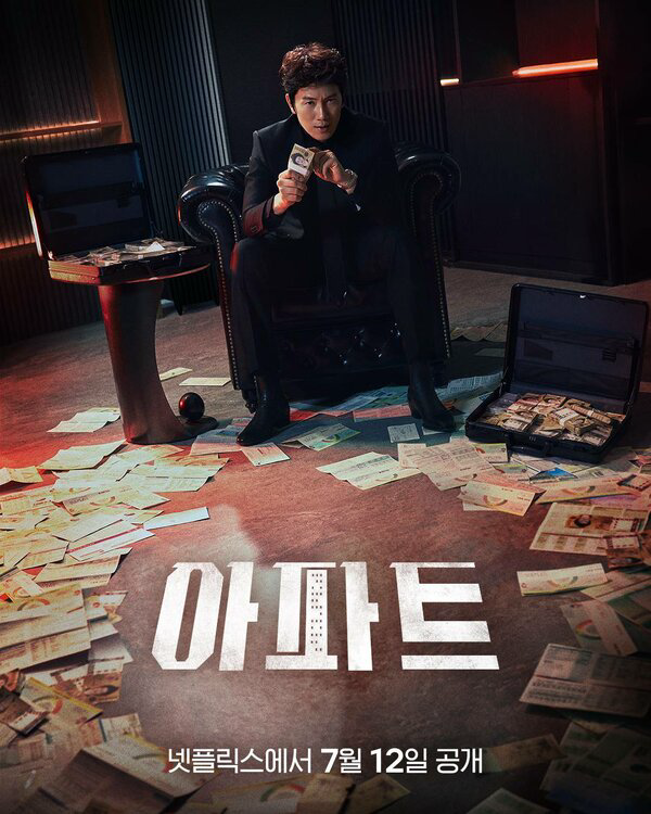 Квартирная работа
